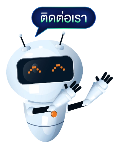 ติดต่อเรา